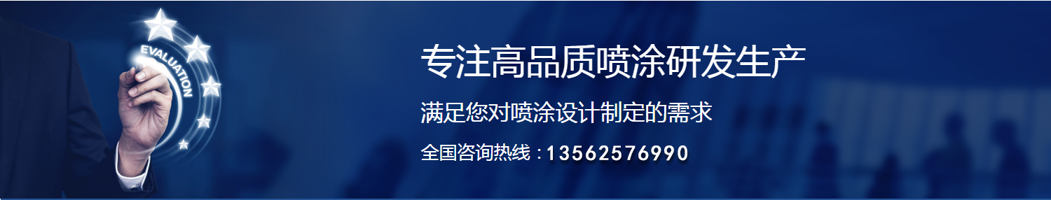 噴漆設(shè)備